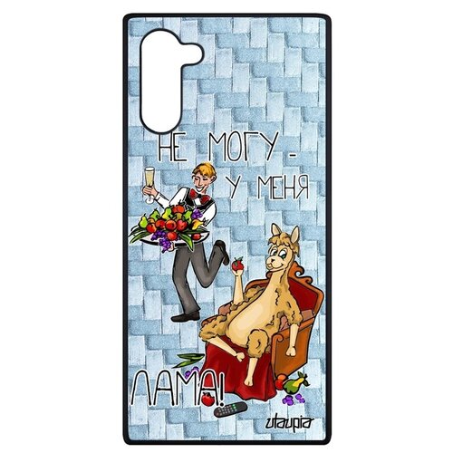 фото Ударопрочный чехол для мобильного // galaxy note 10 // "не могу - у меня лама!" пародия крутой, utaupia, голубой