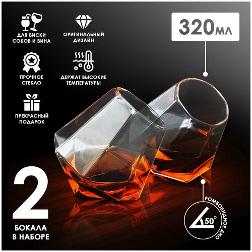 Набор оригинальных бокалов 320 мл., Adam Franklin AF-WHGL-01