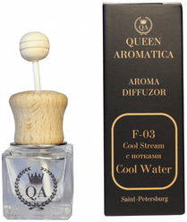 Автопарфюм Queen Aromatica Diffuzor Cool Stream (с нотками Cool Water F-03, Ароматизатор салона