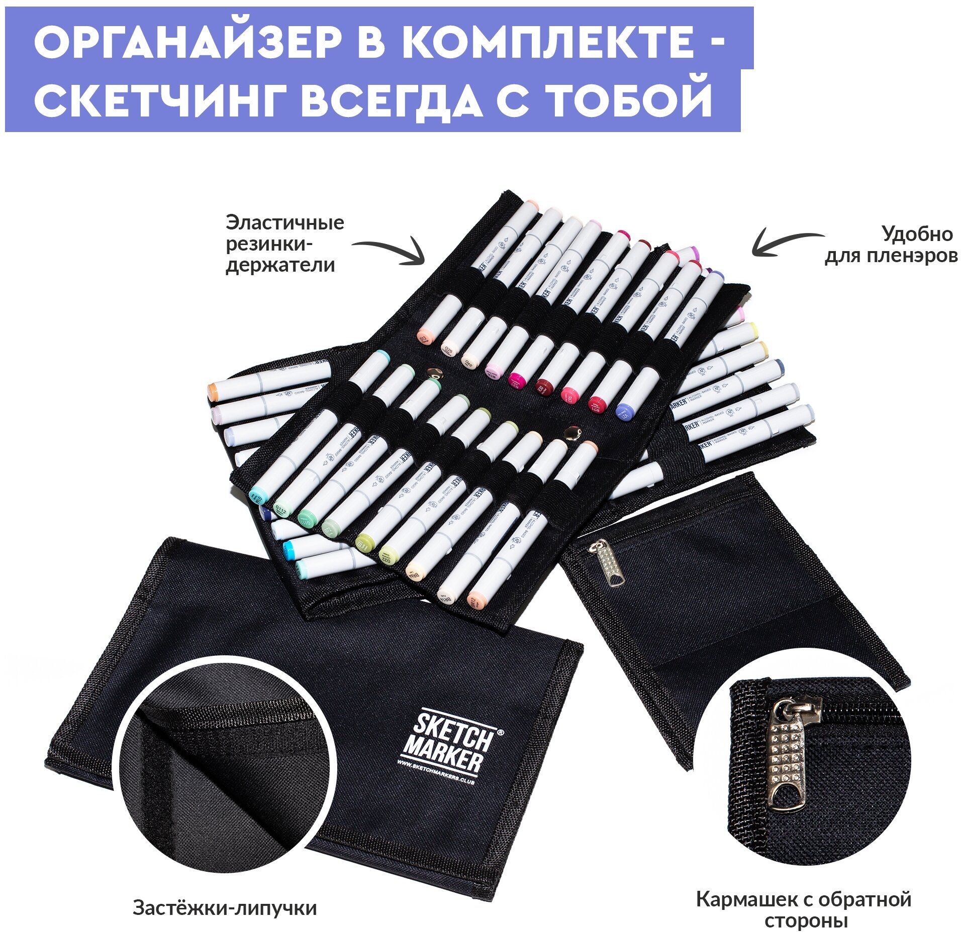 Набор маркеров Sketchmarker Basic 1 set 24 Базовые оттенки сет 1 (24 маркера + сумка органайзер) - фото №7
