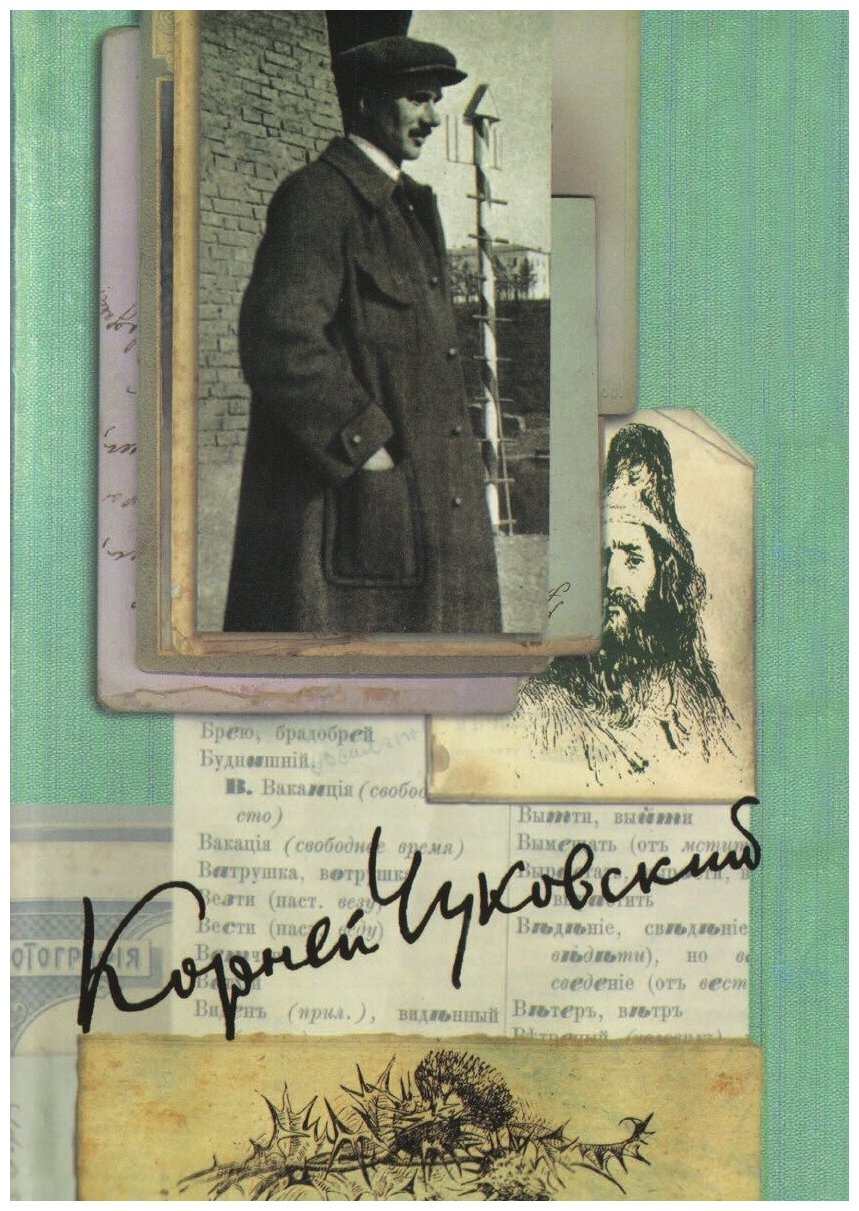 Собрание сочинений. Высокое искусство. Из англо-американских тетрадей. В 15 т. Том 3