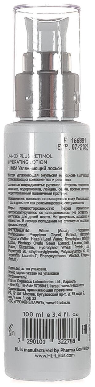 A-NOX plus RETINOL Holy Land A-NOX Plus Retinol Hydrating Lotion | Увлажняющий лосьон, 100 мл