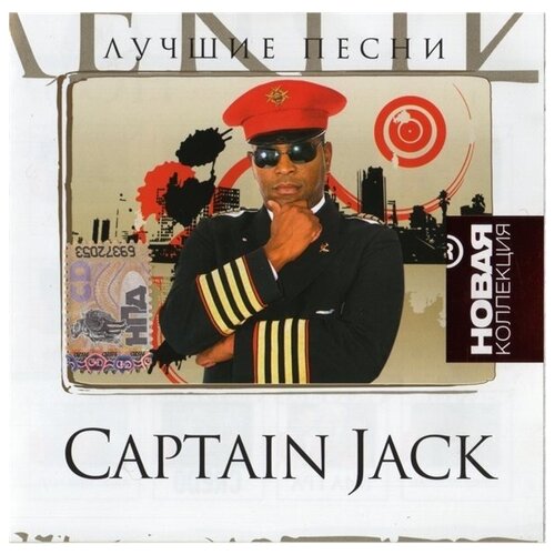 AUDIO CD Captain Jack ‎