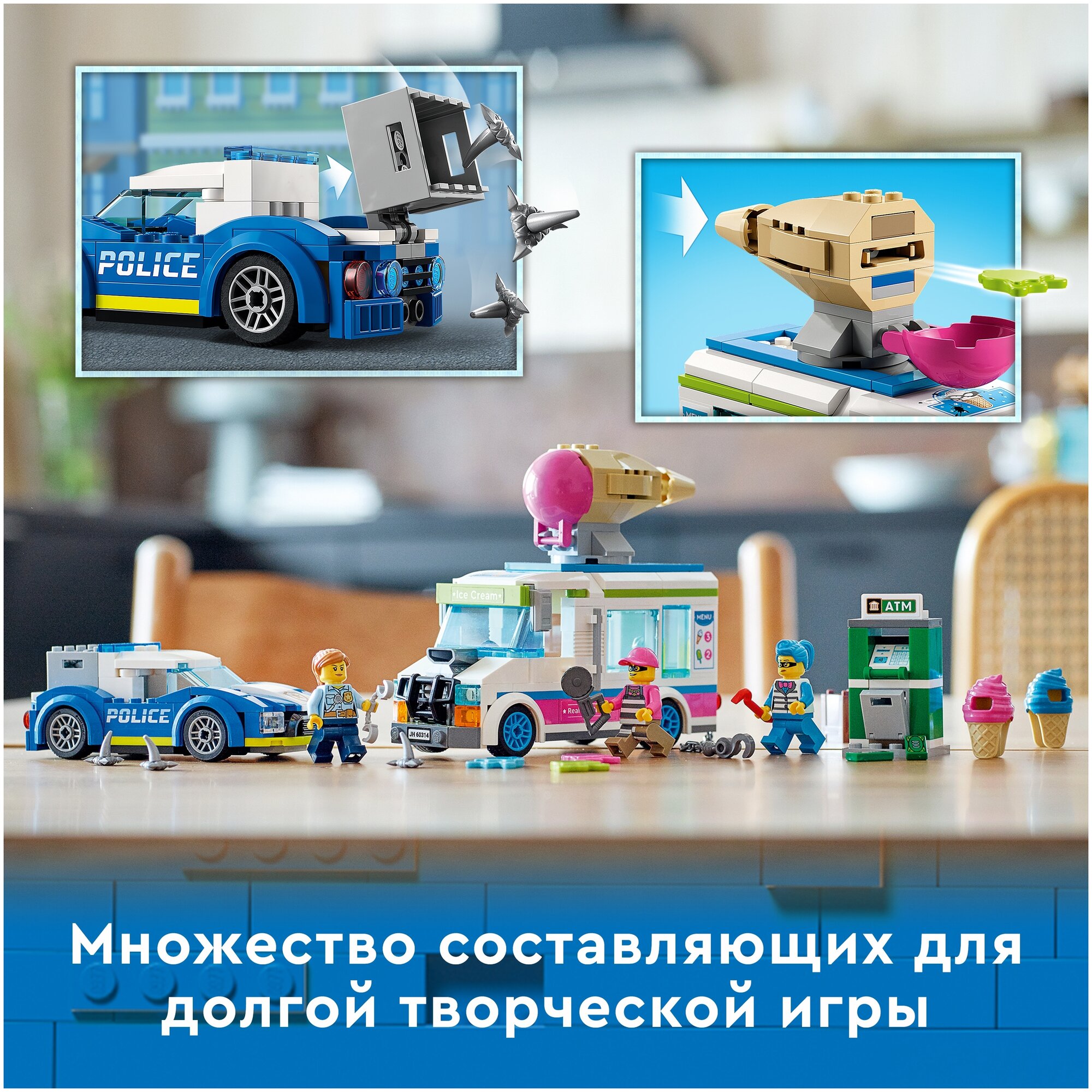 Конструктор Lego City Погоня полиции за грузовиком с мороженым, - фото №6