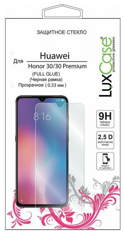 Защитное стекло для экрана LuxCase для Honor 30/30 Premium, прозрачная, 1 шт [78352] Noname - фото №7