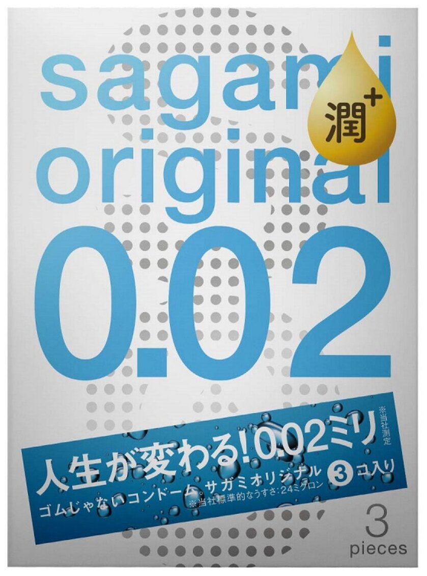 Полиуретановые презервативы Sagami Original 002 EXTRA LUB - 3 шт. 143256
