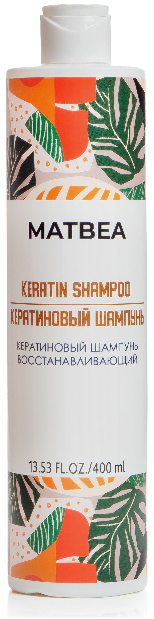 MATBEA Cosmetics Кератиновый шампунь восстанавливающий, 400 мл