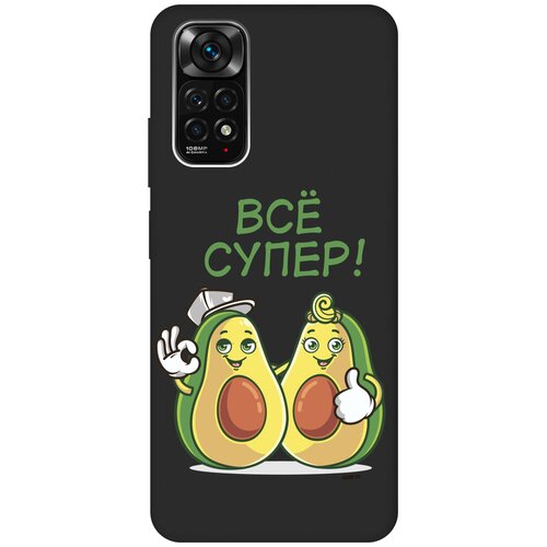 Матовый Soft Touch силиконовый чехол на Xiaomi Redmi Note 11S, Сяоми Редми Ноут 11С с 3D принтом Funny Avocado черный матовый soft touch силиконовый чехол на xiaomi redmi 7 сяоми редми 7 с 3d принтом funny avocado черный