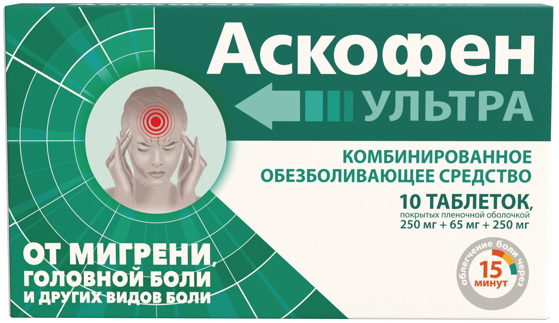 Изображение Аскофен Ультра таб. п/о плен., 10 шт.