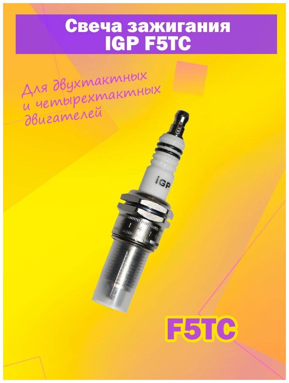 Свеча зажигания IGP F5TC для генераторов CHAMPION GG950 / 951 / GP40-II 4-тактных верхнеклапанных двигателей