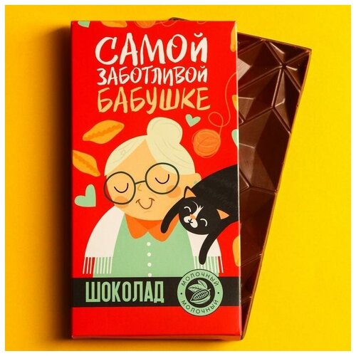 Фабрика счастья Шоколад молочный «Самой заботливой бабушке», 70 г.
