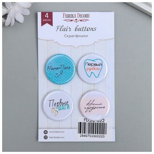 фото Набор фишек для скрапбукинга "fabrika decoru " №022, 2,5 см, 4 шт mikimarket