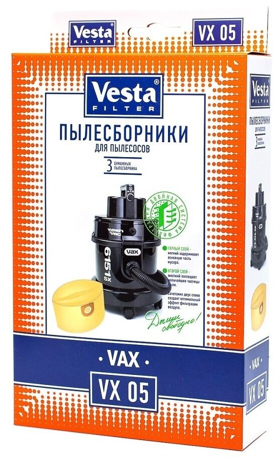 Мешки-пылесборники Vesta filter VX 05 для пылесосов Vax, 3 шт