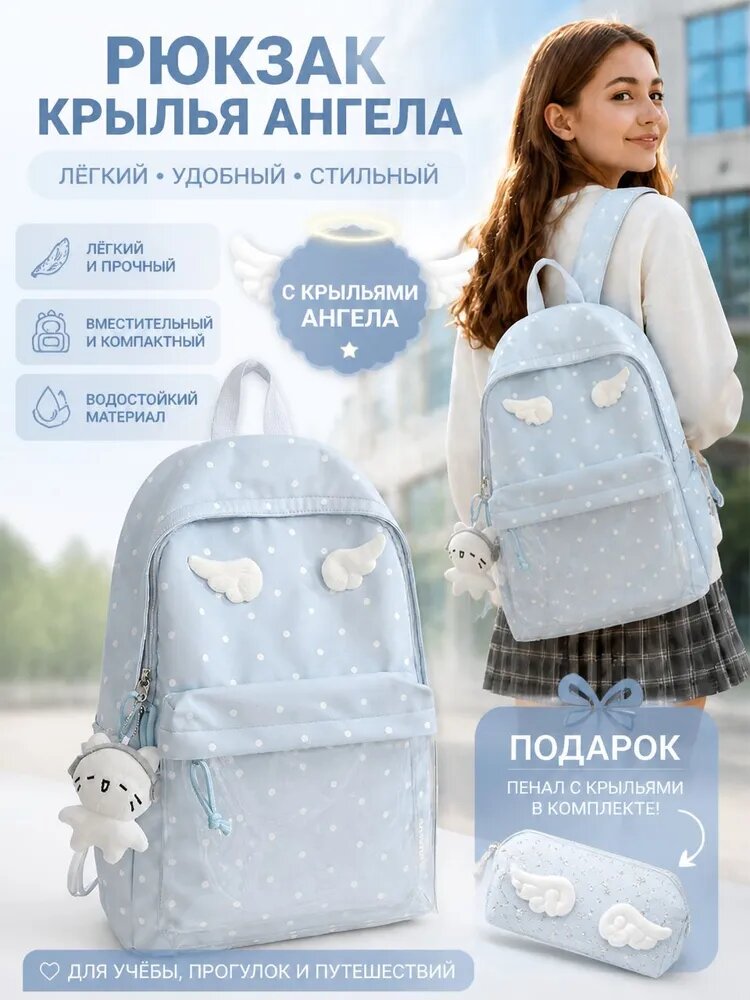 Рюкзак