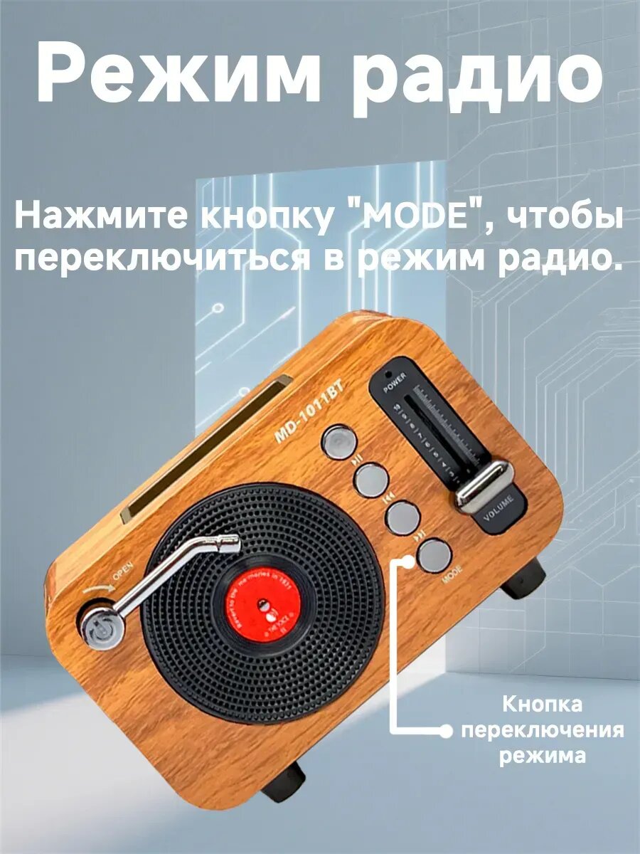 Радиоприёмник bluetooth — фото 1