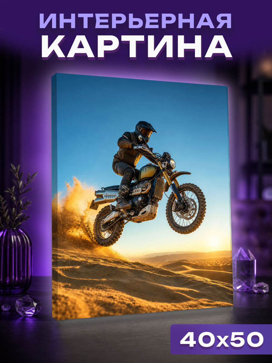 Интерьерная картина Полёт над золотой дюной