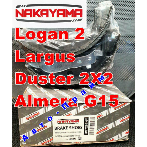 Колодки тормозные задние Logan2 с2014 Largus Duster только передний привод NAKAYAMA HS7281NY