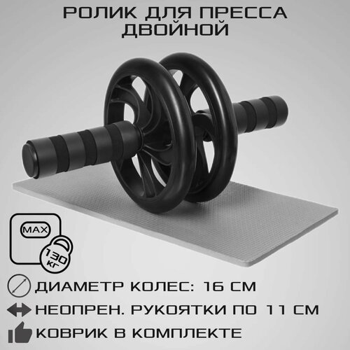 Ролик для пресса STRONG BODY двойной с ковриком под колени черный