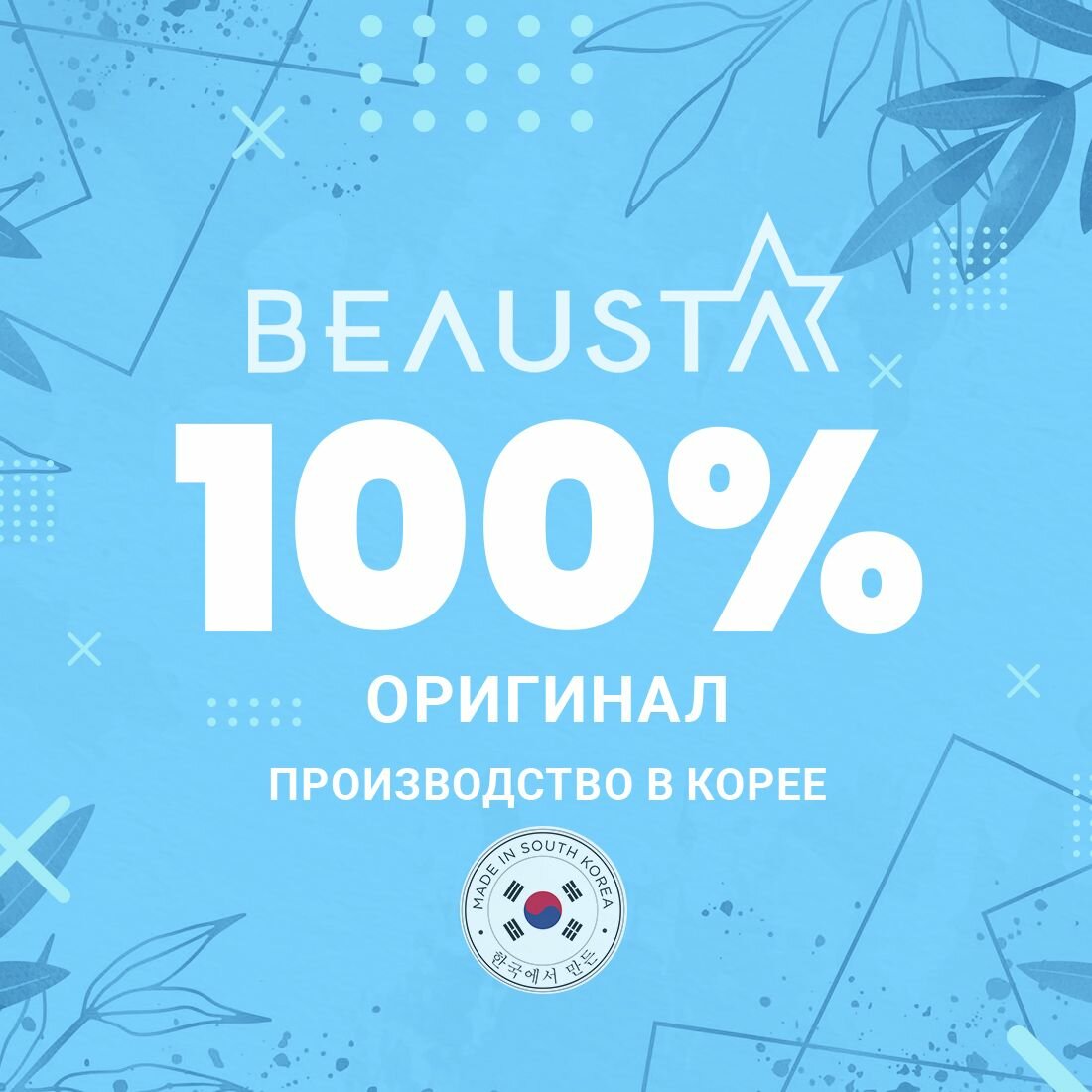 Beausta Бальзам для лица с центеллой / Cicarecipe Multi Balm, 50 мл — фото 1