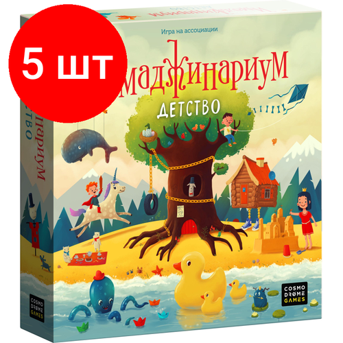 Комплект 5 штук, Настольная игра Имаджинариум Детство 12674 имаджинариум детство настольная игра на ассоциации