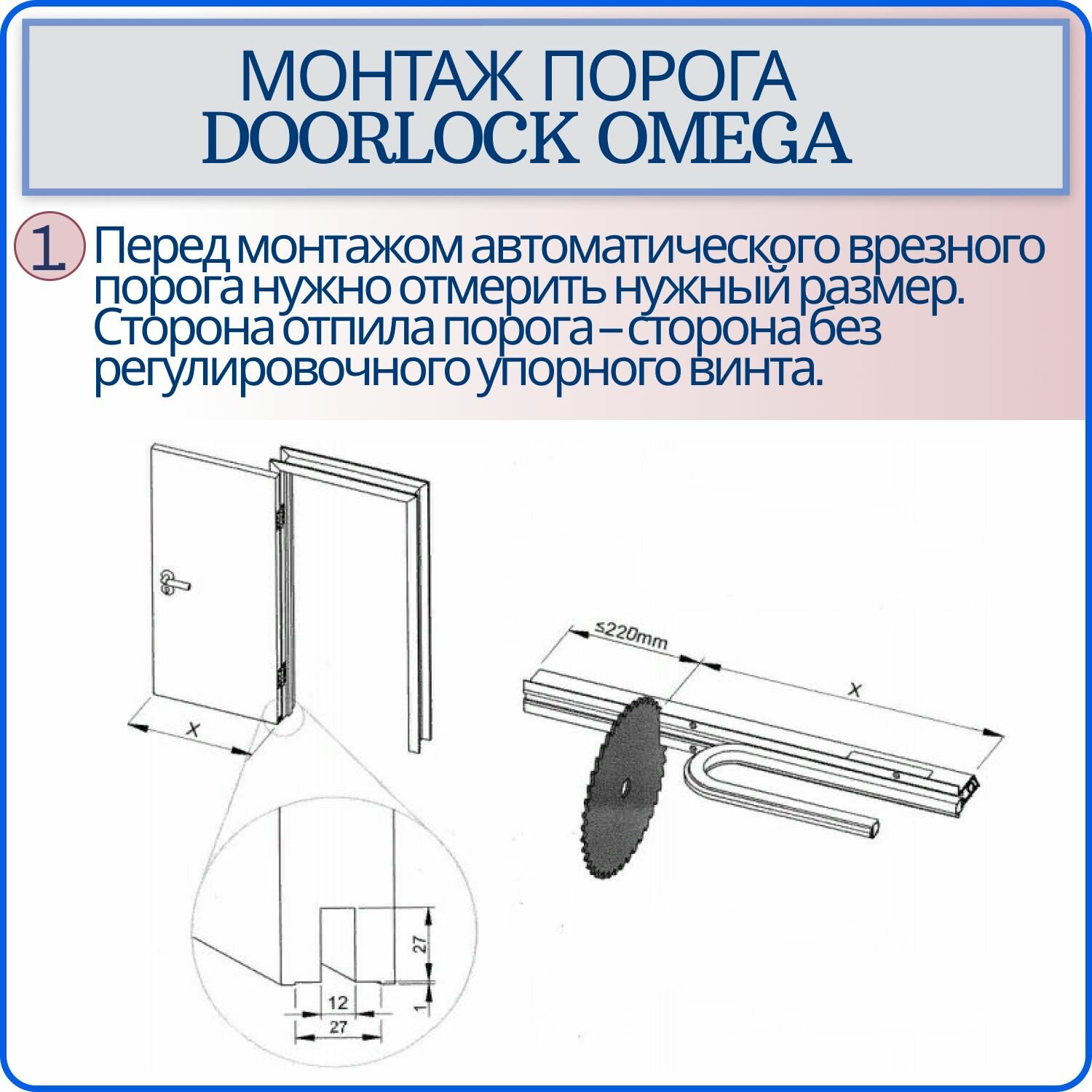 Прочие Аксессуары Для Окон И Дверей Порог автоматический врезной DL OMEGA 12/28 L620мм, умный порог