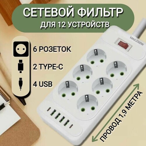 Удлинитель сетевой фильтр с предохранителем , удлинитель usb сетевой фильтр с usb