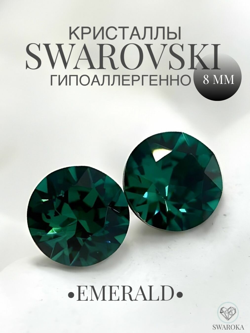 Серьги пусеты , кристаллы Swarovski, хрусталь