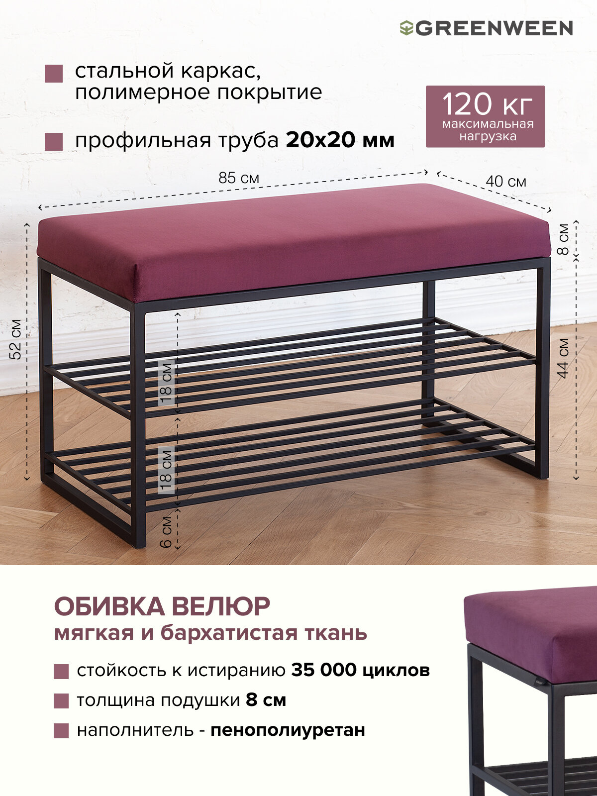 Обувница GARDA, черная, верх Marsala — фото 1