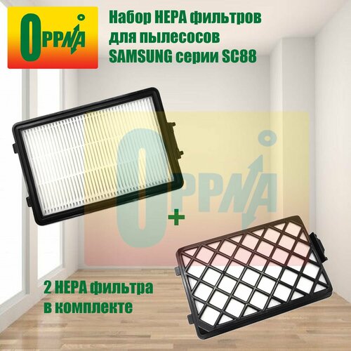 Набор 2 HEPA фильтра для пылесоса Samsung SC8836 SC8830 SC8835 SC8852 SC8870 SC8833 SC885H DJ97-01670D 859₽