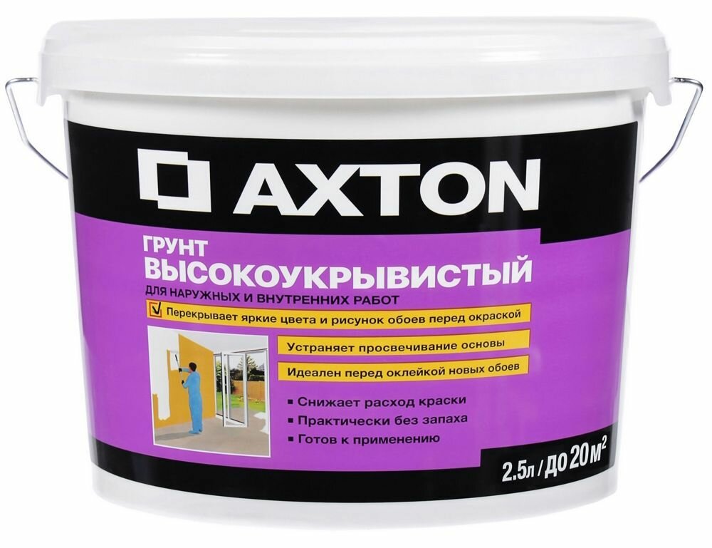 Акстон грунтовка кроющая (2,5л) / AXTON грунт высокоукрывистый для внутренних и наружных работ (2,5л)