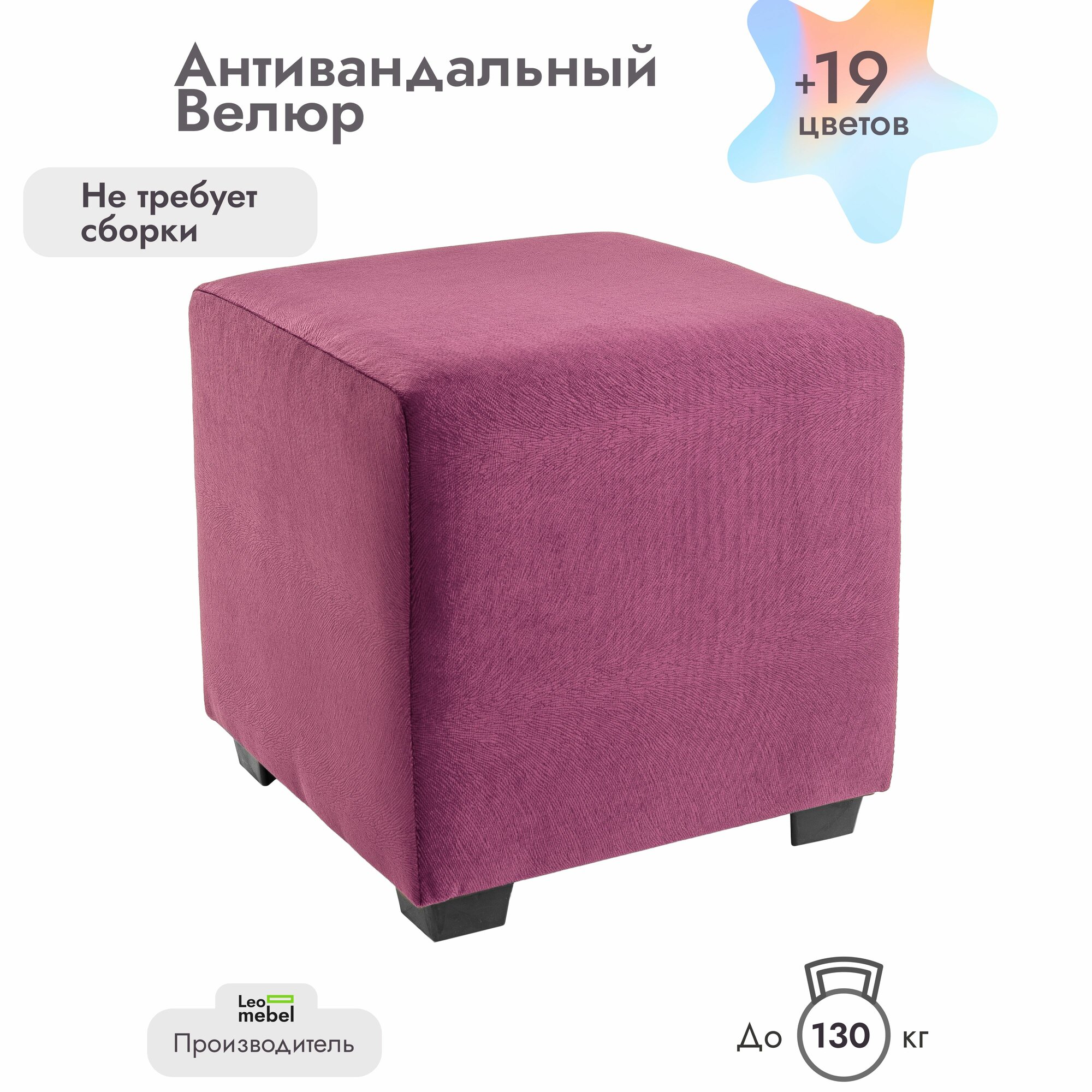 фото Пуфик для прихожей Леомебель прикроватный маленький 37х36х36 Бежевый