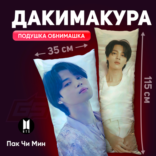 Дакимакура BTS Пак Чи Мин115x35