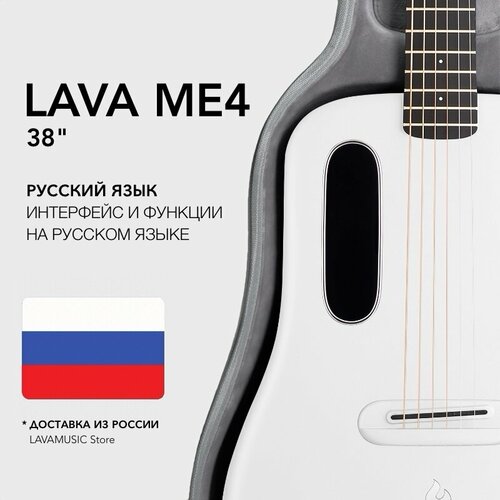 Lava ME 4 38 (Глобальная версия, на русском языке) White GLOBAL + кофр Space Bag
