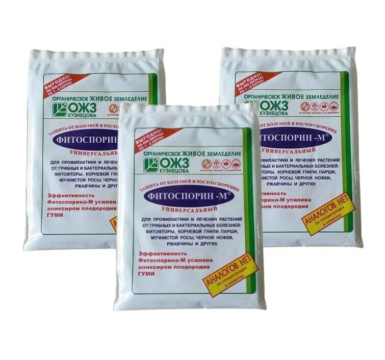 Фитоспорин-М универсальный паста 3 шт по 200 г