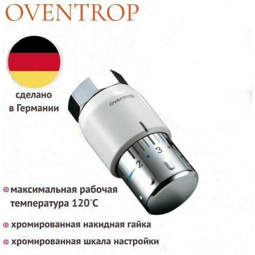 Термостат Uni SH, Oventrop термоголовка oventrop uni sh 101 20 65 м30х1 5 мм для радиатора белая хром