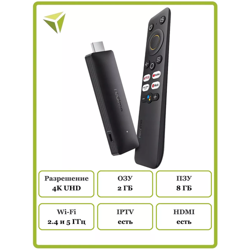 ТВ приставка Realme Google TV Stick 4K смарт тв приставка 710000₽