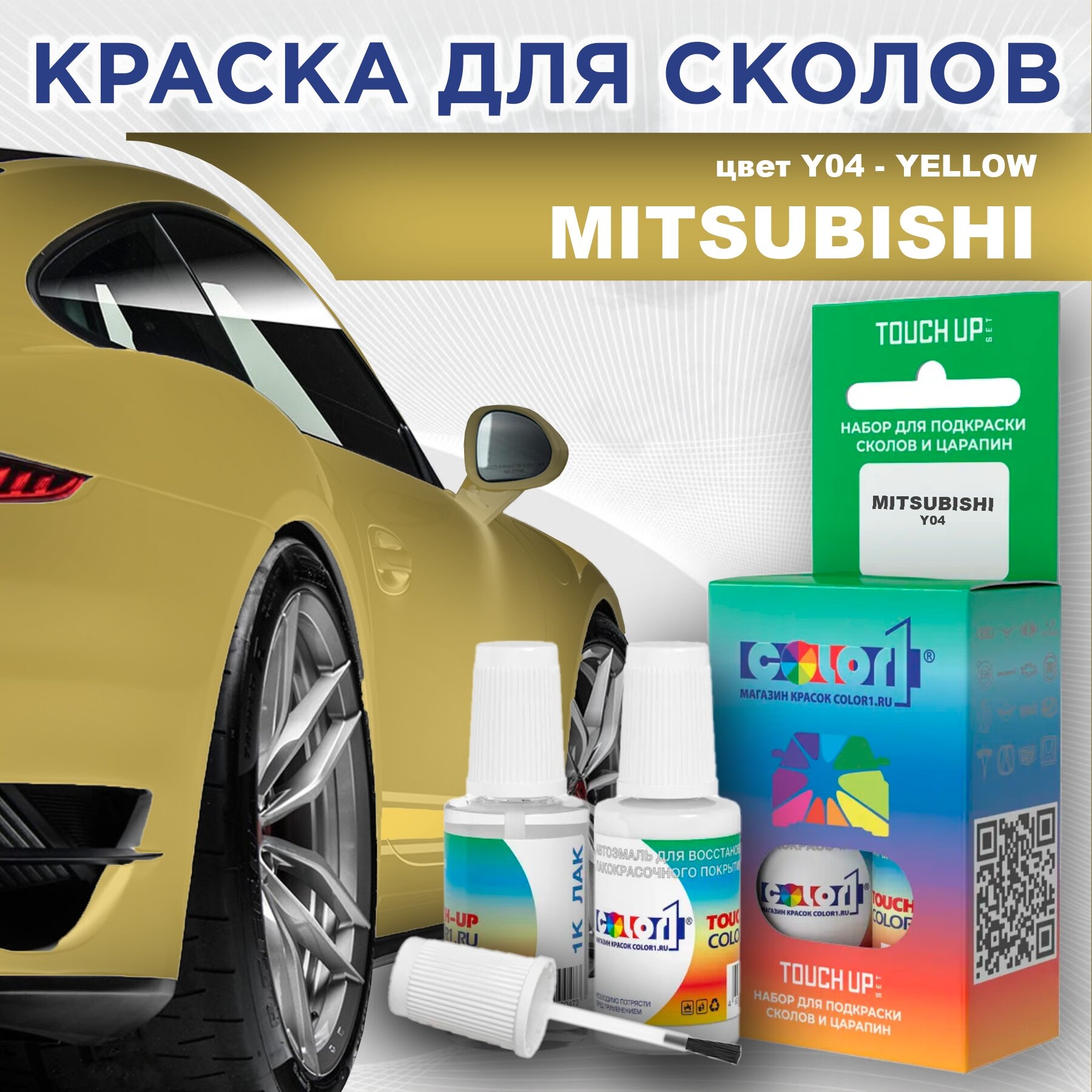 Краска для сколов во флаконе с кисточкой COLOR1 для MITSUBISHI, цвет Y04 - YELLOW