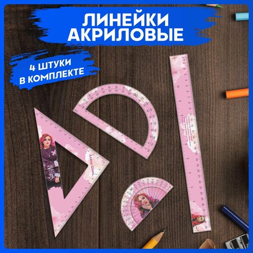 Канцелярия для школы набор линеек Алена Швец 490₽