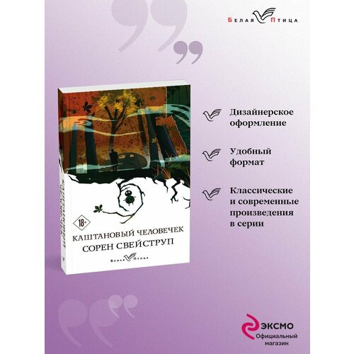 Каштановый человечек каштанов ю русский рукопашный бой история россии каштанов ю паламед