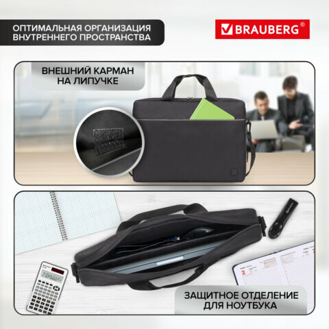 Сумка портфель BRAUBERG PRACTICAL с отд. для ноутбука 15,6", Grey line, черная, 29х40х7 см, 272604