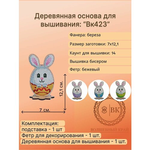 Деревянная основа для вышивания 