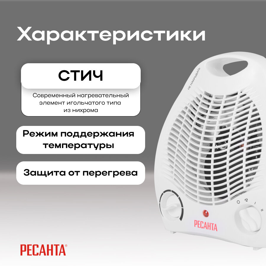 Тепловентилятор Ресанта - фото №12