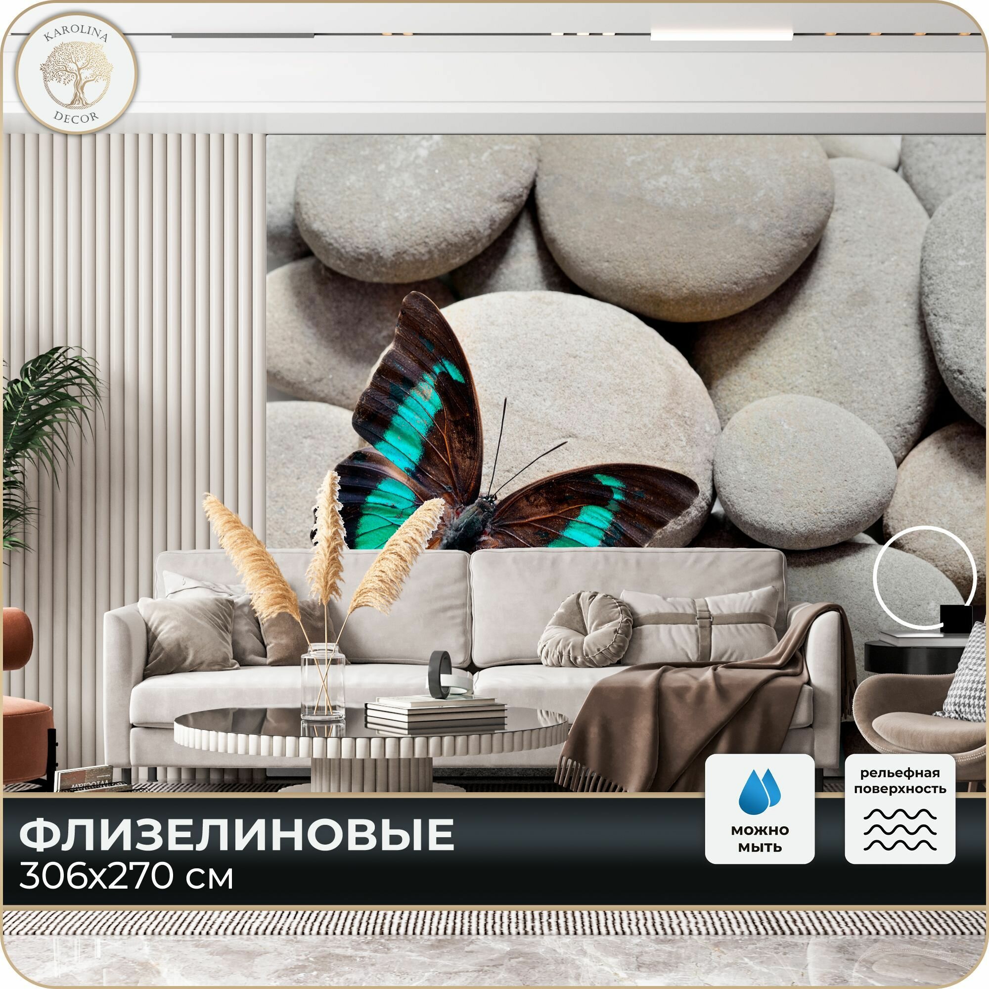 Фотообои Бабочка в спальню в гостиную на кухню 300х270