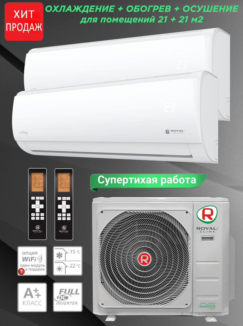 MIDEA, TRIUMF 2RMN-14HN/RCI-TMN07HN x 2, Белый, WiFi опция