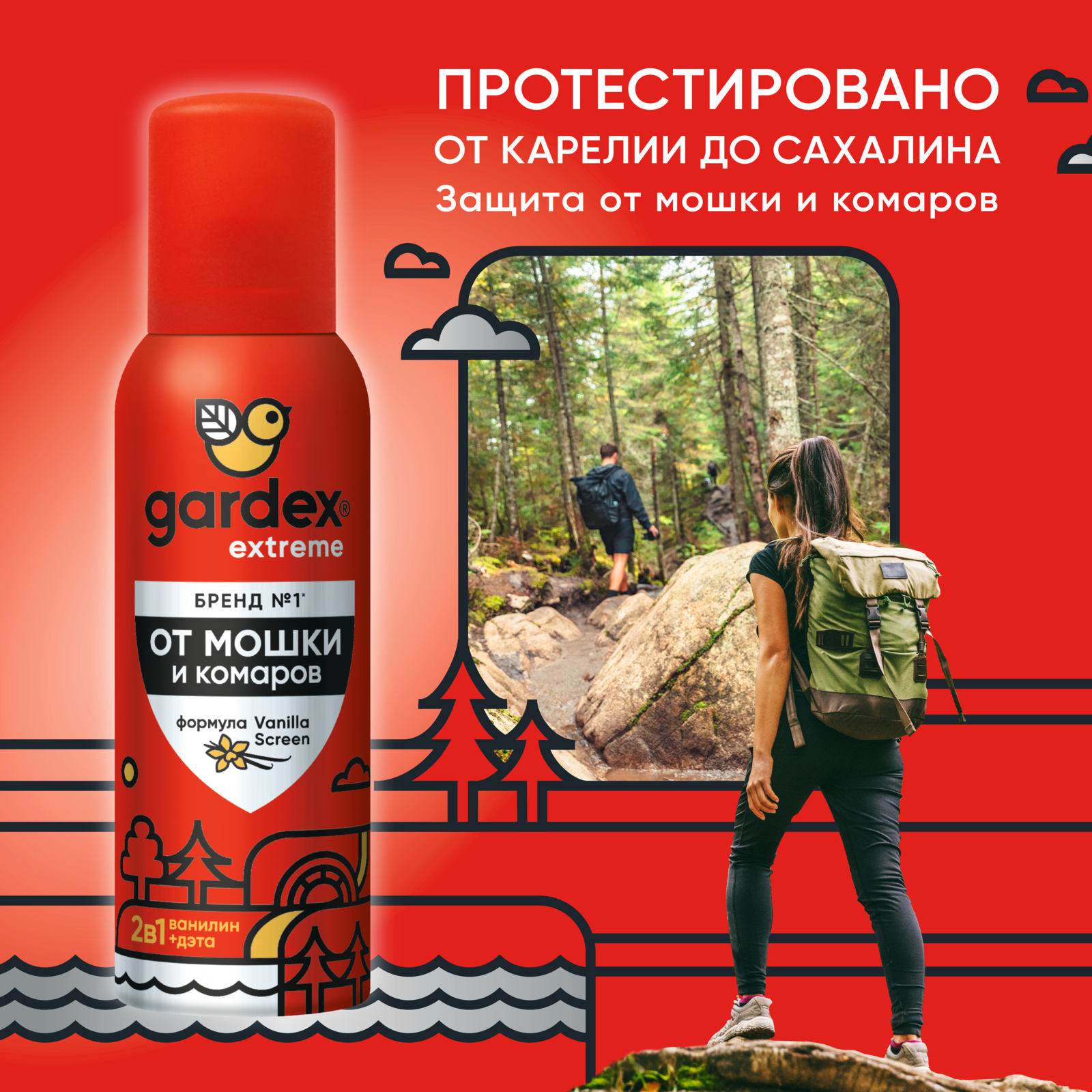 Средство от мошки и комаров аэрозоль от мошки от комаров Gardex Extreme средство и защита  100 мл