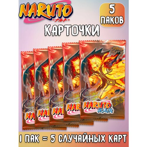 Коллекционные карточки аниме Наруто Naruto ver2 5 паков 490₽