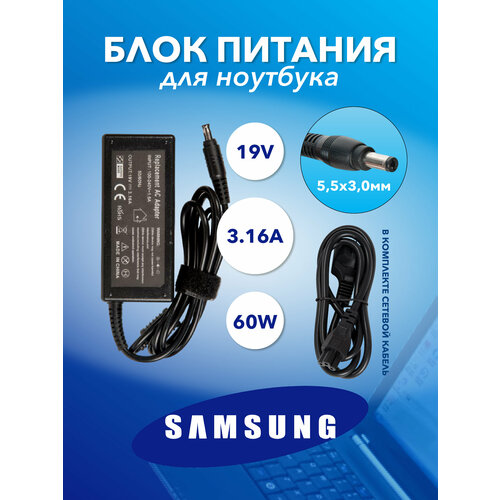 клавиатура для samsung np300 300v4a 300e4a 300e4a 05e4a np300e4a черная ru без рамки Блок питания ZeepDeep для Samsung 19V, 3.16A, 60W, 5.5х3.0