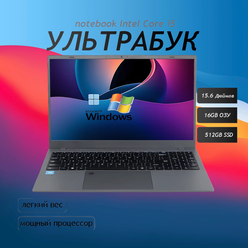 Ноутбук 15.6", Intel Core i5 (3.8 ГГц), RAM 16 ГБ, SSD512 ГБ, Intel UHD Graphics, Windows11 Pro, Русская раскладка Студенческие игры ноутбуки, Студенческие игры ноутбуки, рабочие ноутбуки Рабочий ноутбук