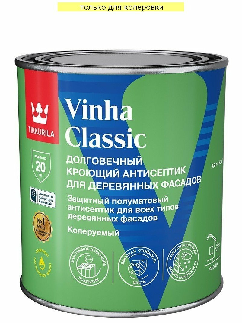 Антисептик кроющий Tikkurila Vinha Classic полуматовый База C(0,9л)