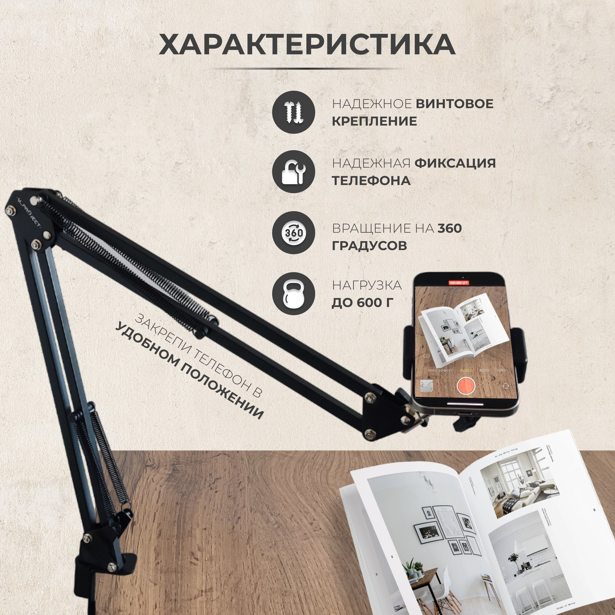 Держатель и штатив аксессуар для съемки с телефона, настольный монопод, пантограф — фото 1
